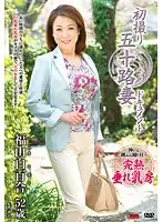 JRZD-556 - First Time Shots Of A 50-Something MILF: A Documentary Sayuri Fukuyama