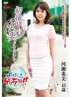 JRZD-591 - First Time Shots Married Woman Documentary Nozomi Kawase