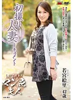 JRZD-614 - Documenting A Married Woman's First Porn Shoot. Eri Wakamiya