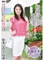 JRZD-681 - A Married Woman Films Her First Porno (Shinobu Matsumoto)