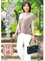 JRZD-682 - A Married Woman In Her Fifties Makes Her Porn Debut (Midori Katase)