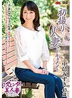 JRZD-814 - First Time Filming My Affair Mizuki Nakamura