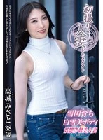 JRZE-282 -  First Shooting Married Woman Documentary Misato Takagi