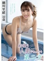 JURA-180 -  First Shooting Married Woman Document Chapter 2 Hosokawa Rio