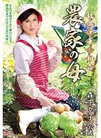 MESU-33 JAV Movie