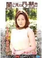 ROSD-10 JAV Movie