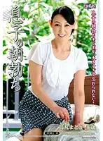 UAAU-26 - My Son's Morning Wood (Madoka Karasuma)