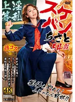 XMOM-059 -  Sukeban Chisato 54 Years Old Chisato Shoda