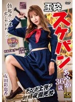 XMOM-091 JAV Movie