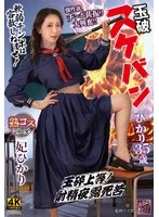 XMOM-103 JAV Movie