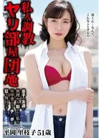 YOCH-015 JAV Movie