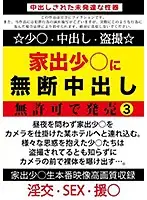 SPYE-190R - Barely Legal Runaway's Big Debut 3