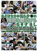 SPYE-262 JAV Movie