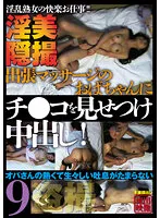 H_1-0SPYE-319 JAV Movie