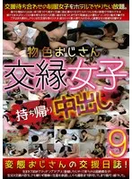 H_1-0SPYE-351 JAV Movie