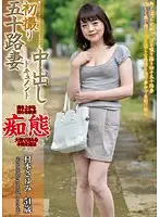 OYAJ-105 JAV Movie