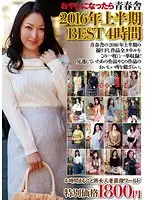 OYAJ-107 JAV Movie