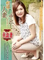 OYAJ-110 JAV Movie