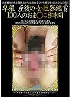 OYAJ-147 JAV Movie