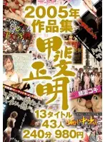 SKAIM-001 JAV Movie