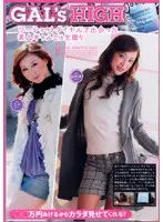 SMOW-016 - GAL's HIGH