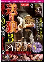 SMOW-175 - Gentleman Escorts A D***k Girl Back Home Then FUCKS Her In Her House !? 3