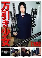 GS-113 - Barely legals (137) Dirty Shoplifting Gals 18