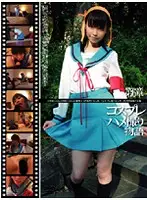 GS-140 JAV Movie