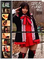 GS-160 - Cosplay POV Story Chapter 7