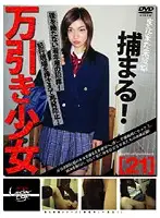 GS-173 JAV Movie