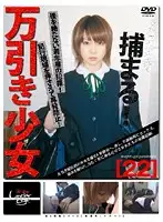 GS-193 JAV Movie