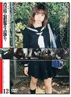 GS-354 JAV Movie