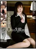 GS-507 JAV Movie