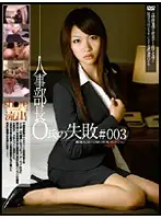 GS-537 JAV Movie