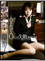 GS-554 JAV Movie