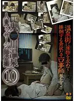 GS-1014 - Married Woman Massage Voyeur At Famous Hot Spring 10