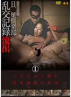 GS-1066 - Secret Members Only Ni***ri Club. Orgy Parties On Record, Released To The Public. 1