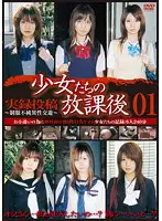 GS-1138 - Barely Legal After School 01 Real Footage of S********n --Uniform Girl's illicit Sexual Relations--