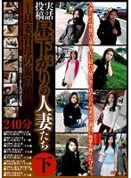 GS-1160 - True Story S********n: Married Women in the Afternoon - Second Part