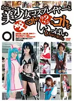 GS-1173 JAV Movie