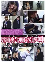 GS-1354 - S********ls Fuck in Back Alleys for Pocket Money 01