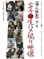 GS-1470 - (Filmed By Amateurs) S********ls' POV Videos. The First Collection