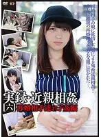 GS-1716 JAV Movie