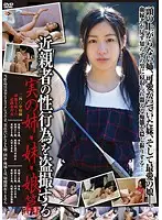 GS-1732 JAV Movie