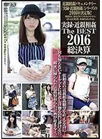 GS-1796 JAV Movie
