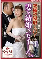 NSPS-214 - Ultimate Cuckold! I Made My Wife Marry Somebody Else. Haruna Saeki