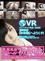 FTVR-001 JAV Movie