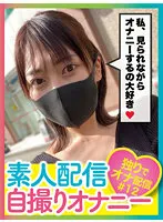 PNJM-040 -  Amateur delivery selfie masturbation # 13