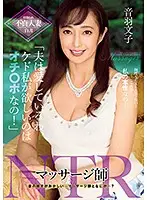 HZGD-108 - Massage Therapist Cuckold Video 