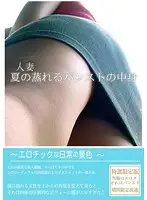 CAMK-022 - A Married Woman And Her Summer Of Musty Pantyhose